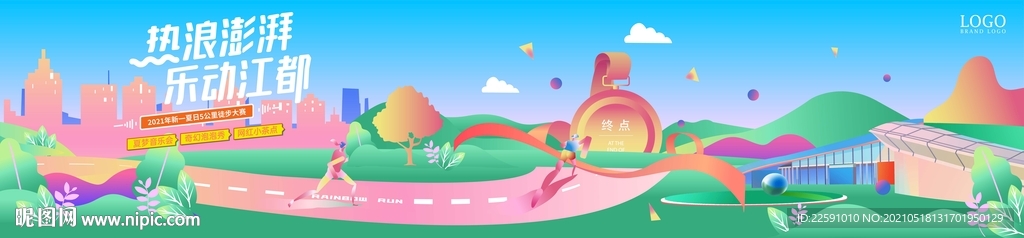 主视觉 跑步 运动