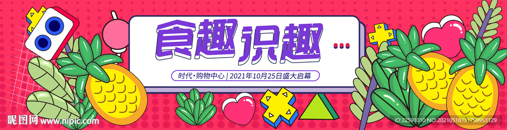活动画面 