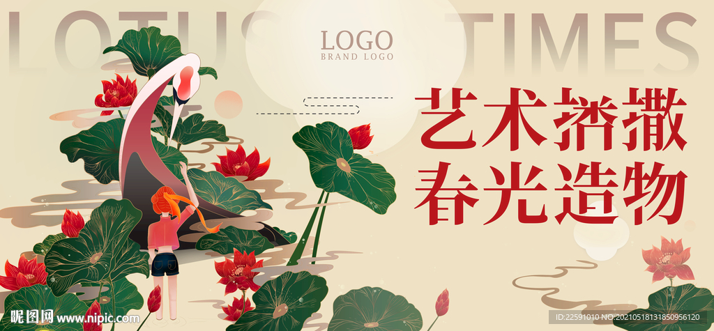 荷花 艺术