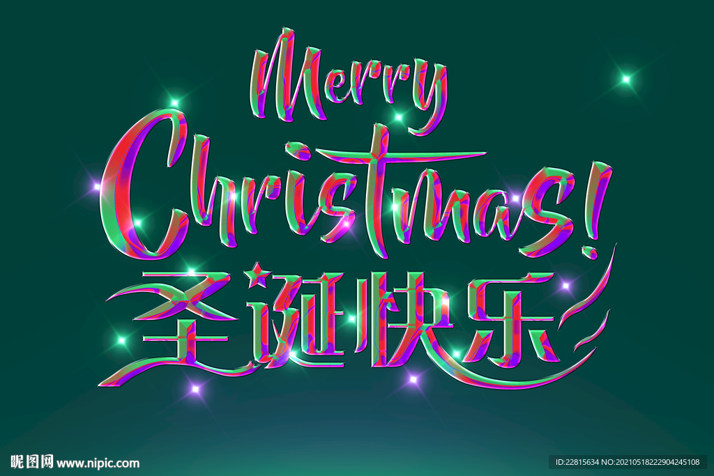 字体效果样机