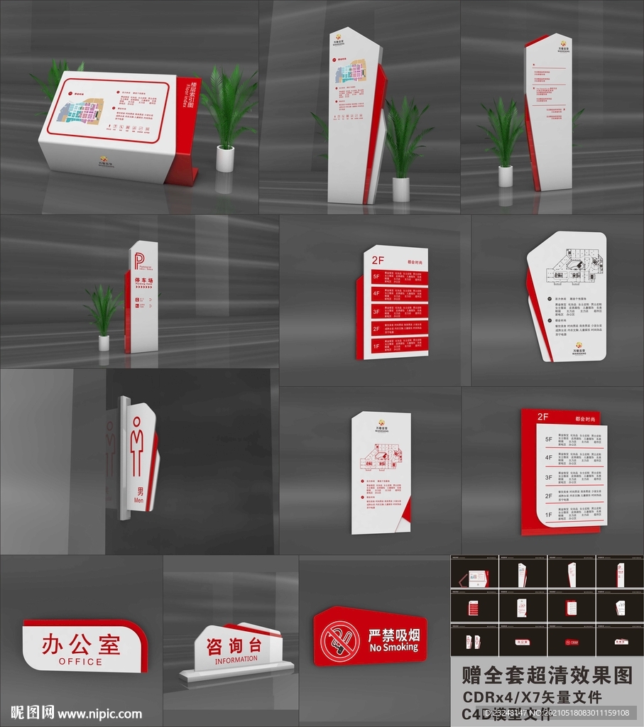 导视系统
