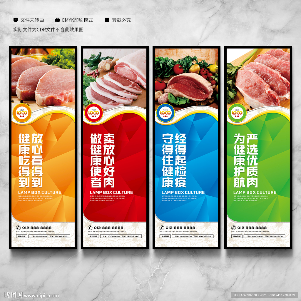 猪肉展示海报图片