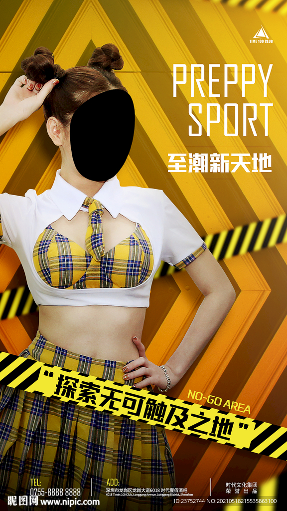 酒吧派对活动海报展架设计