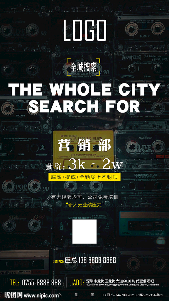 酒吧招聘活动海报展架设计