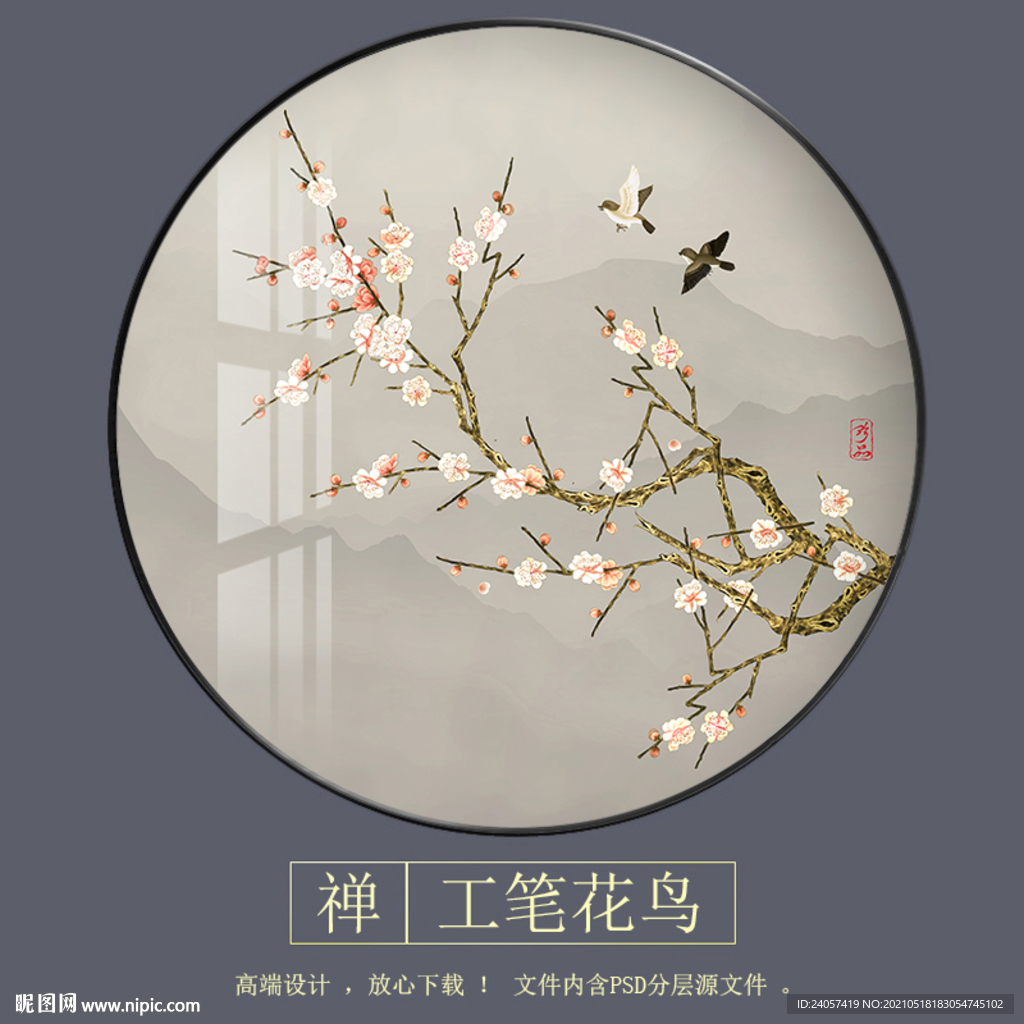 新中式桃花工笔花鸟圆形装饰画
