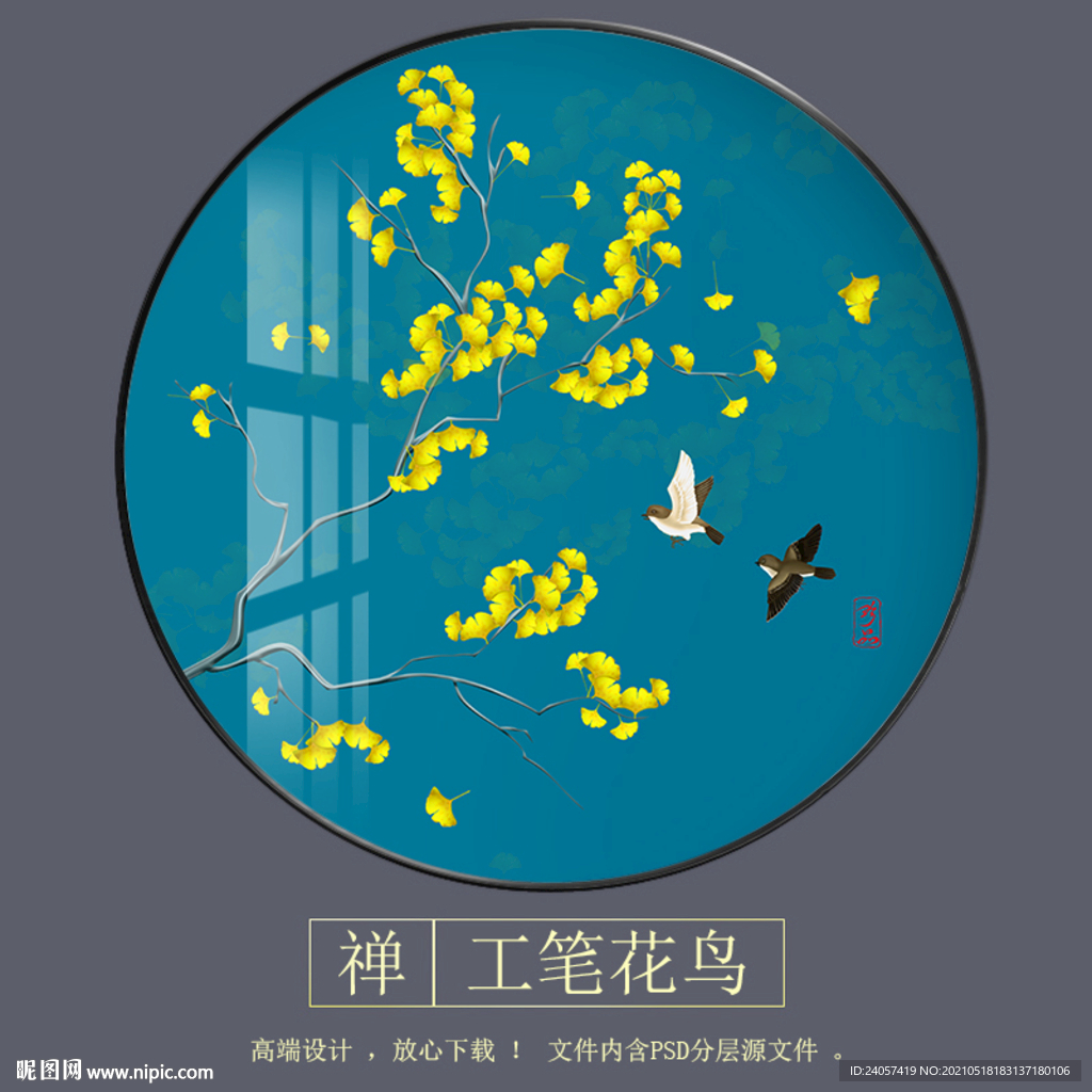 极简新中式银杏花鸟圆形装饰画