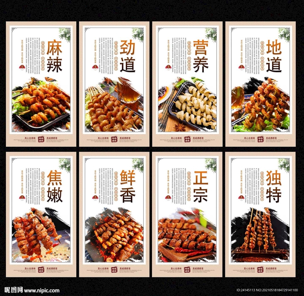 烤面筋