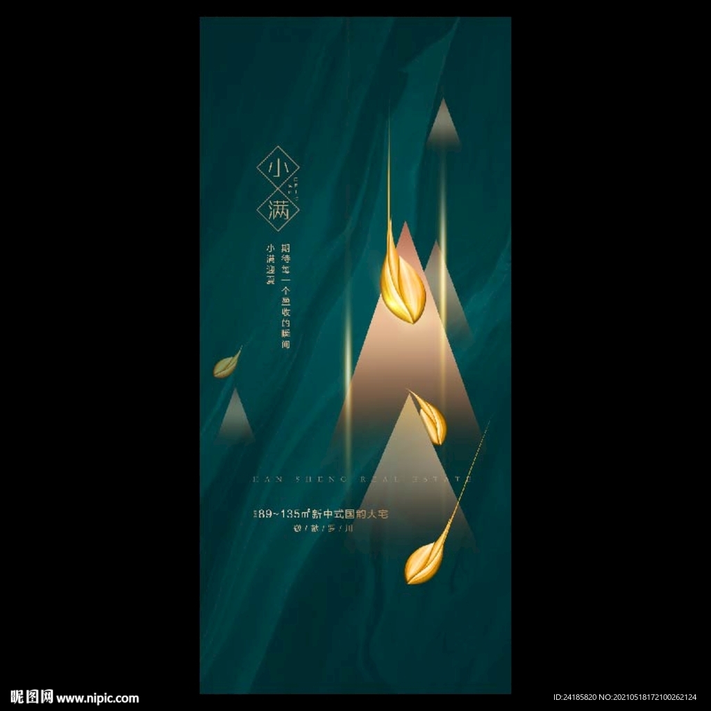 小满
