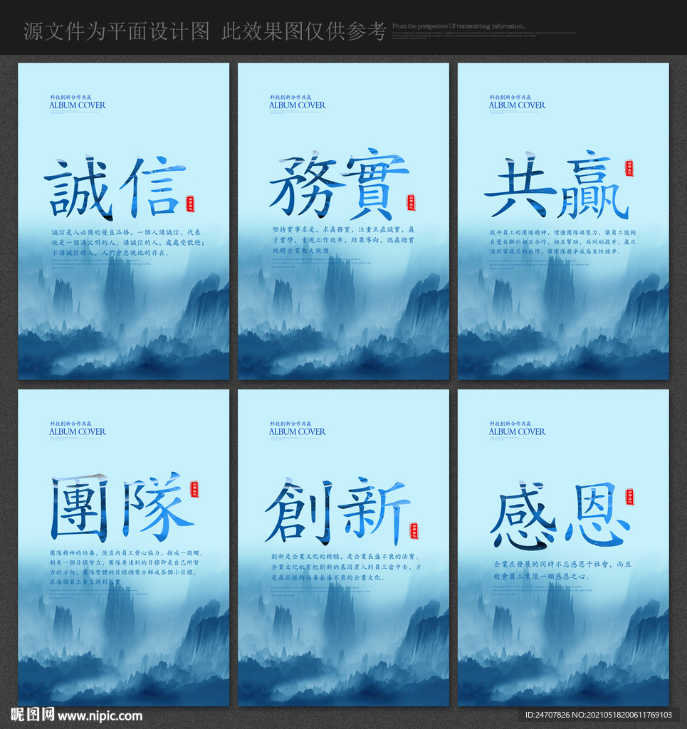企业标语展板 企业标语挂图