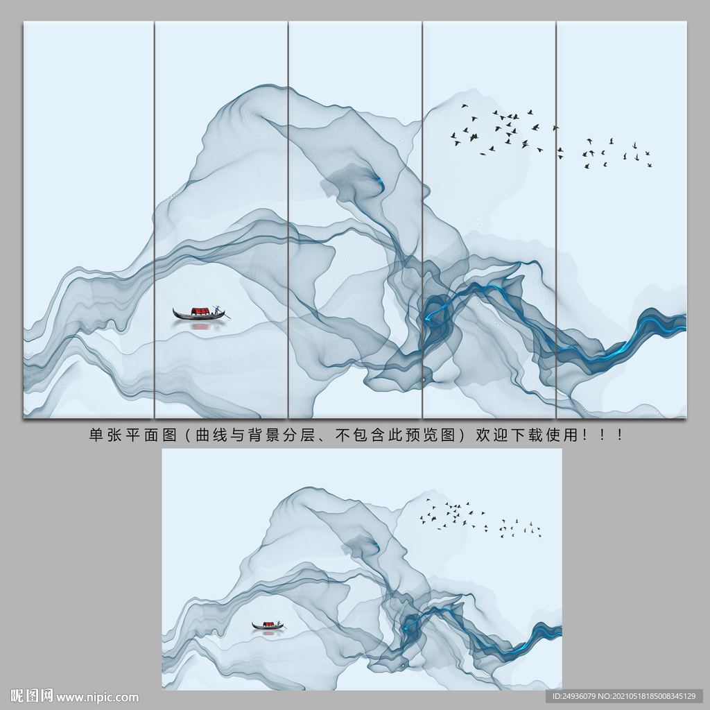 水墨山水画