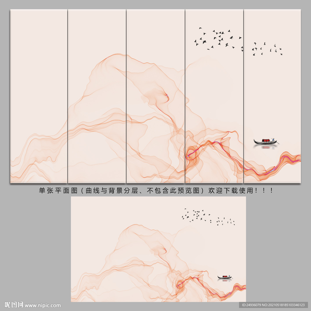 水墨山水画