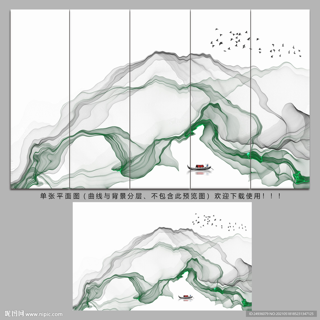 意境水墨山水