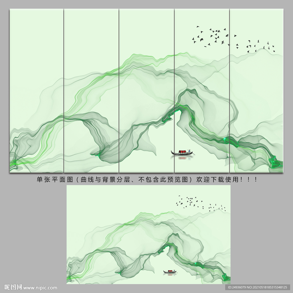 水墨山水画