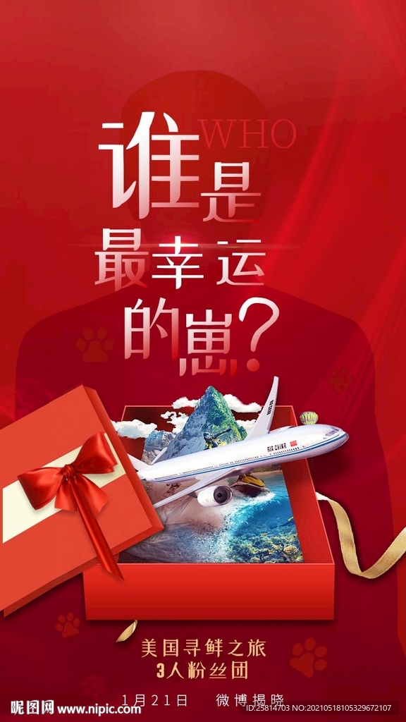抽奖H5