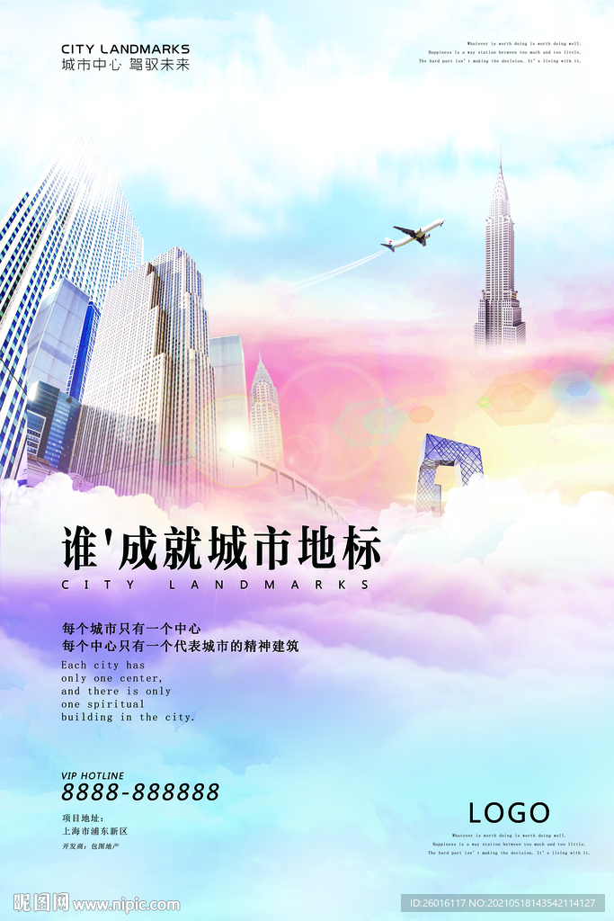 楼盘商业品质展板