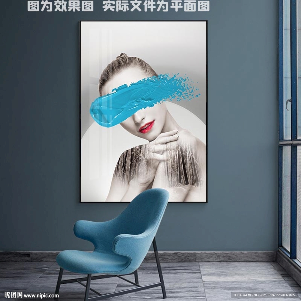 美人装饰画