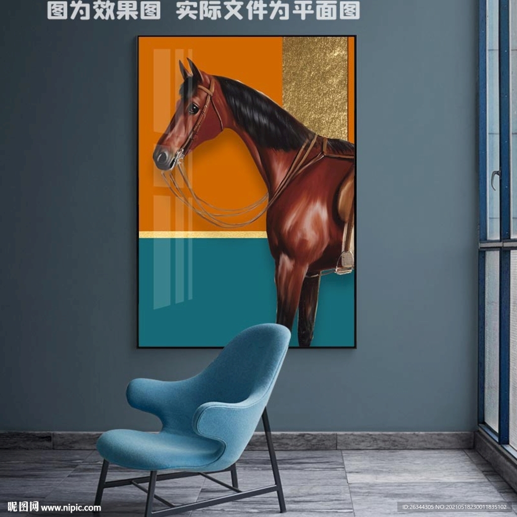 马装饰画