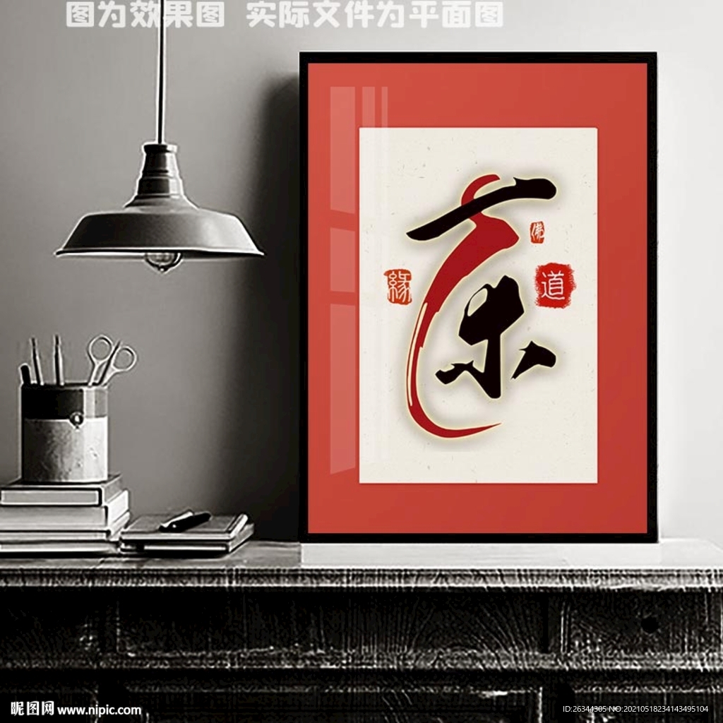 茶装饰画