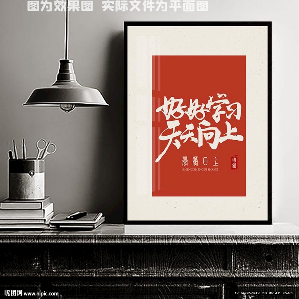装饰画字体