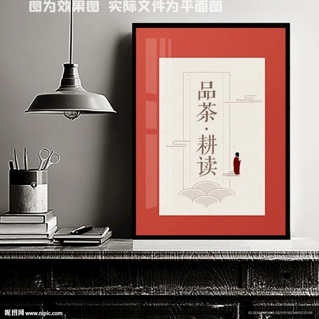 品茶装饰画