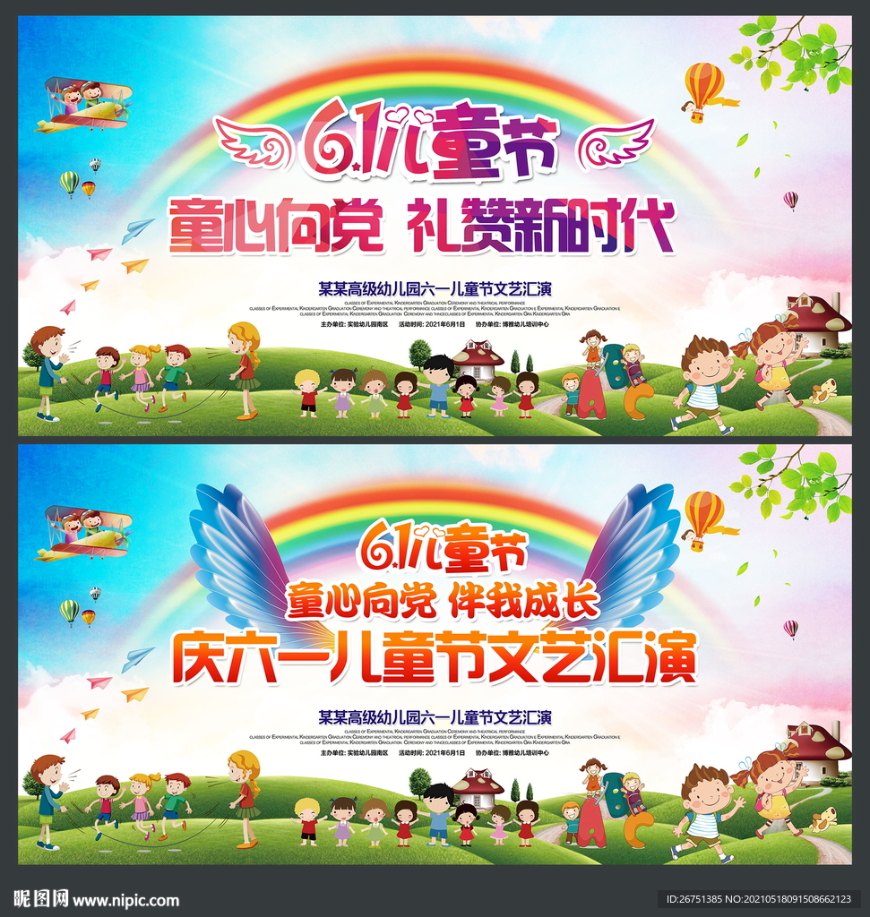 六一