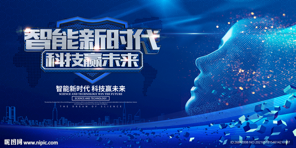 人工智能AI