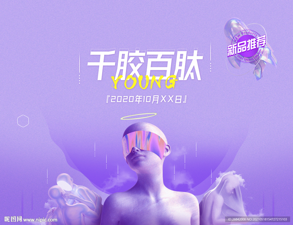 医美