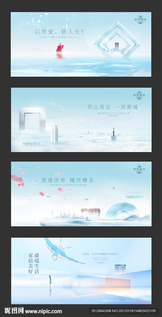地产广告