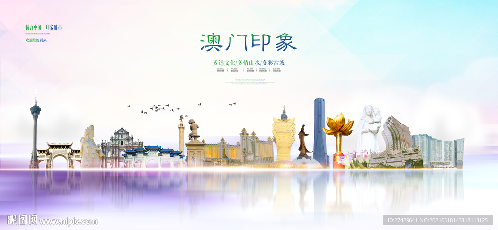 澳门