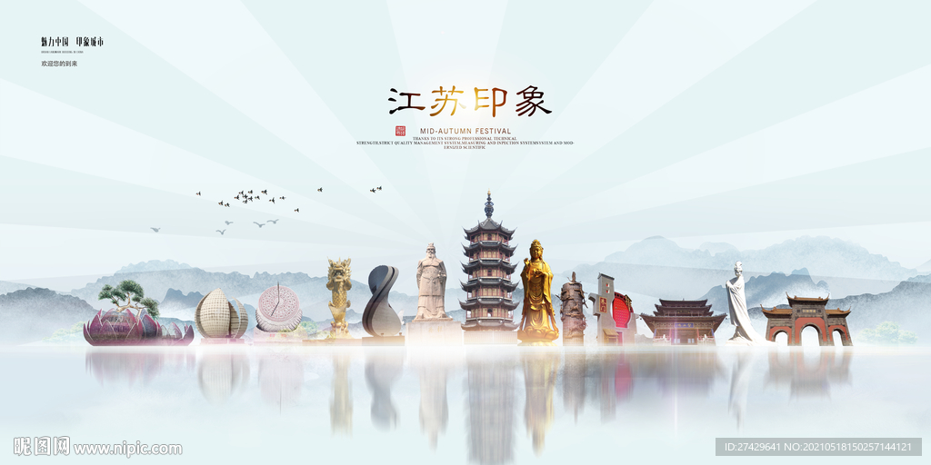 江苏城市