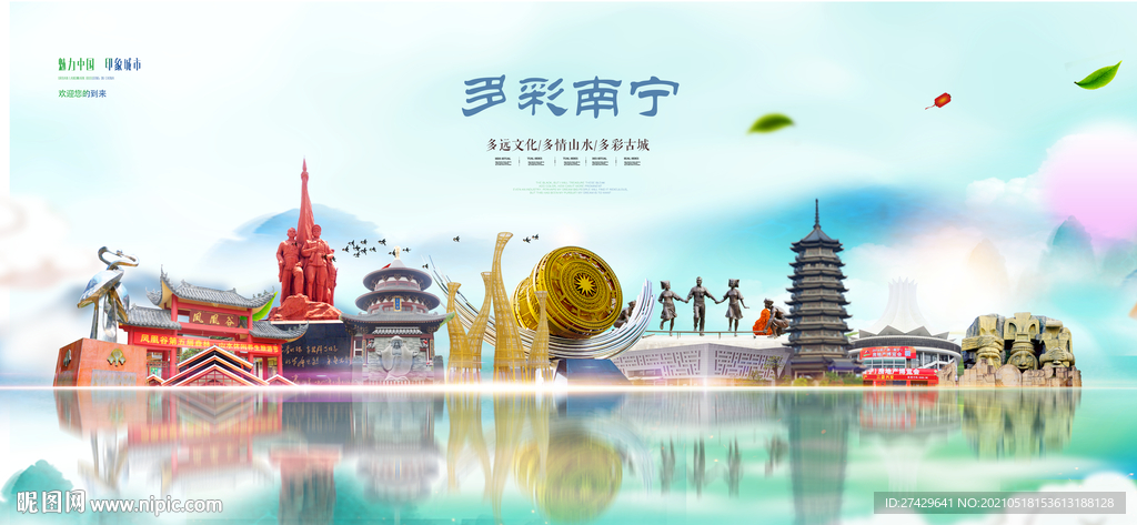 南宁