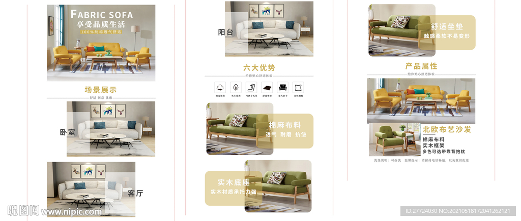 家具沙发详情 真皮沙发详情