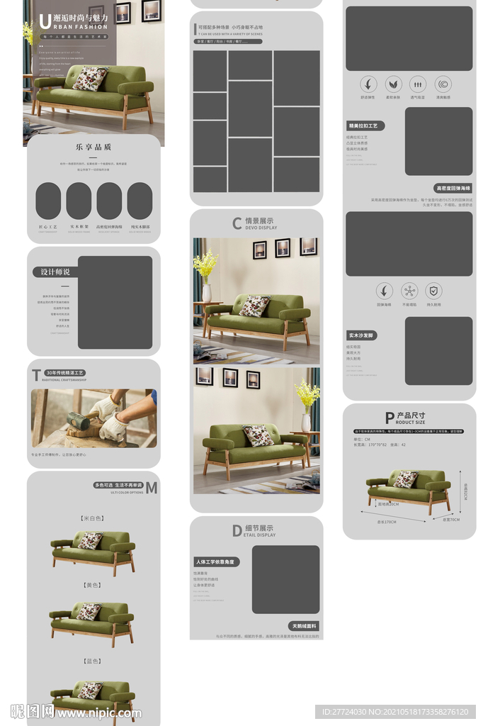 家具沙发详情 真皮沙发详情