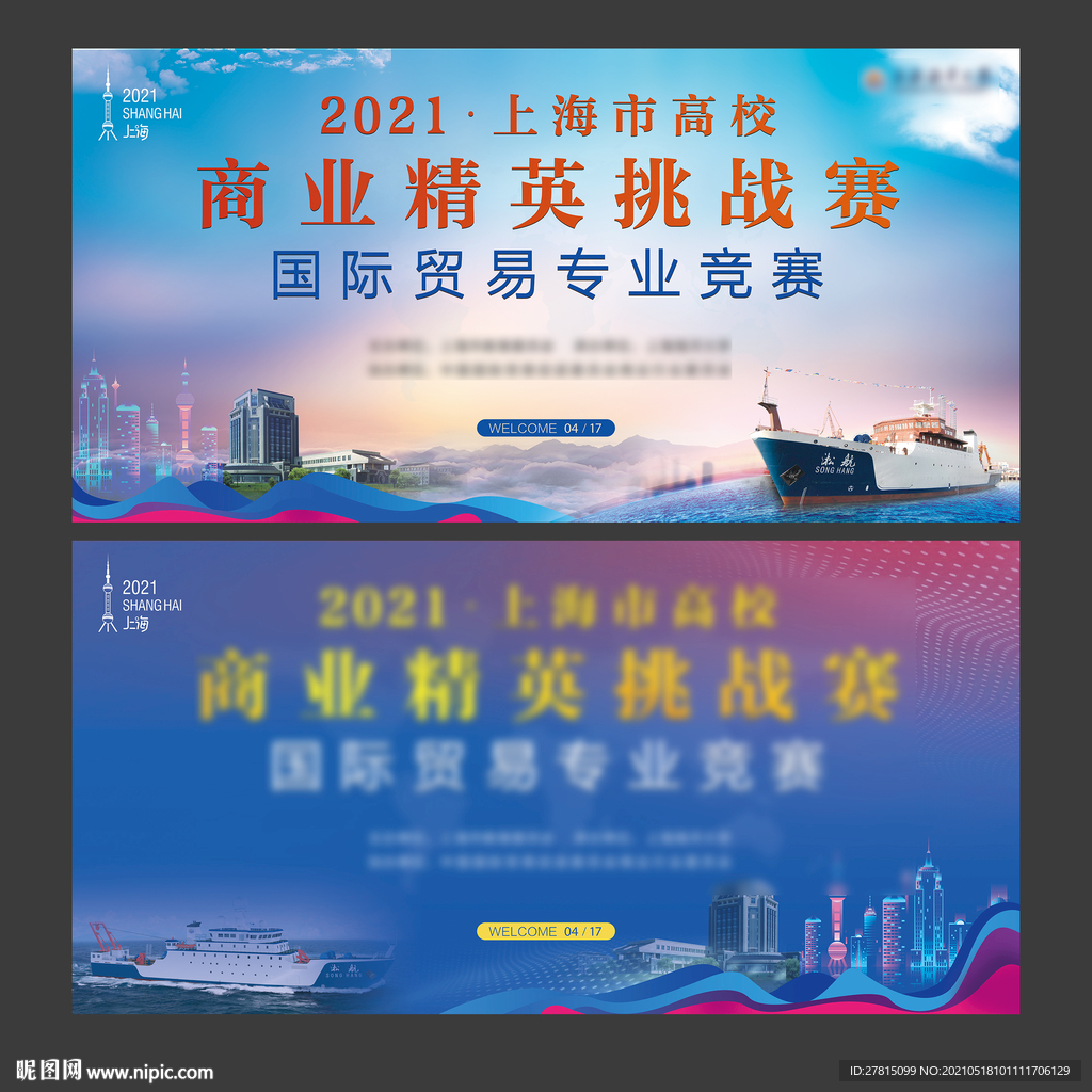 时尚蓝色会议背景
