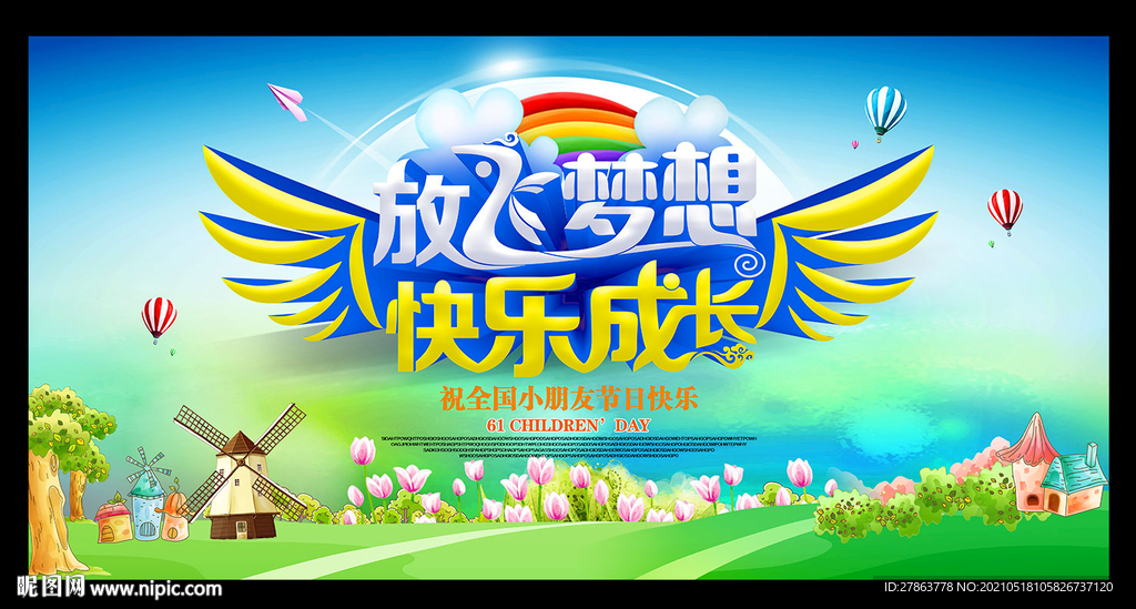 六一