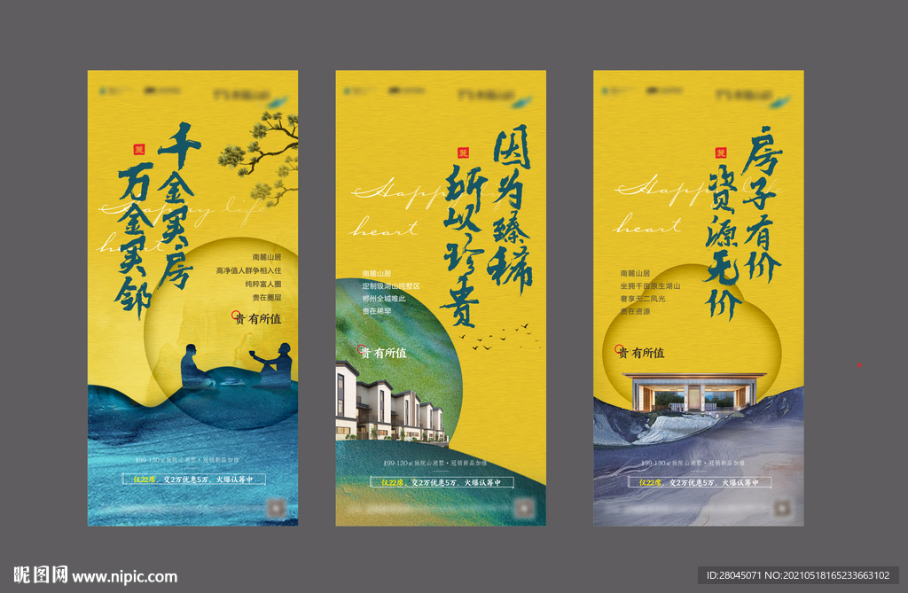 新中式别墅系列稿