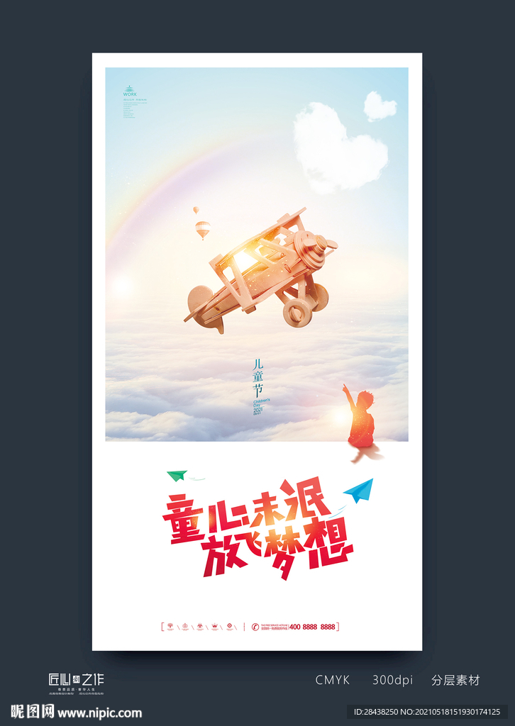 六一