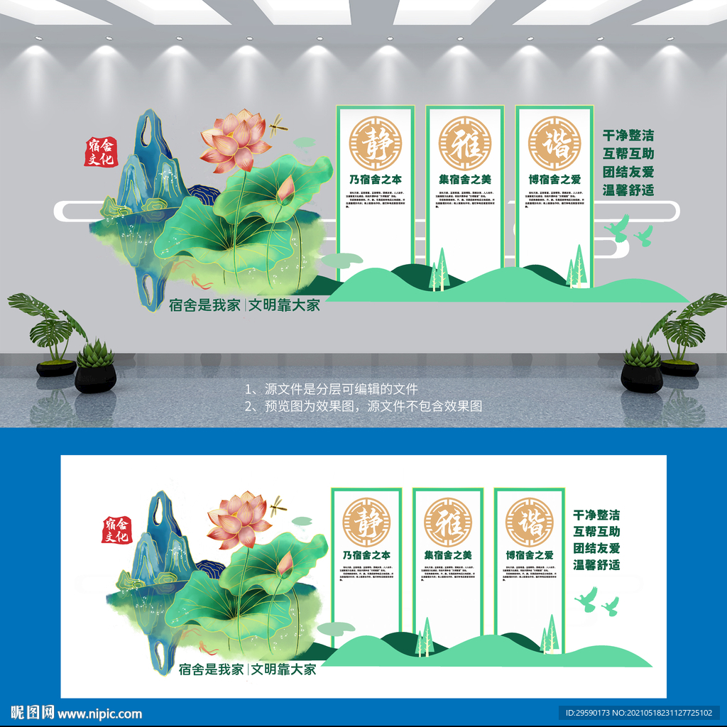 文明宿舍