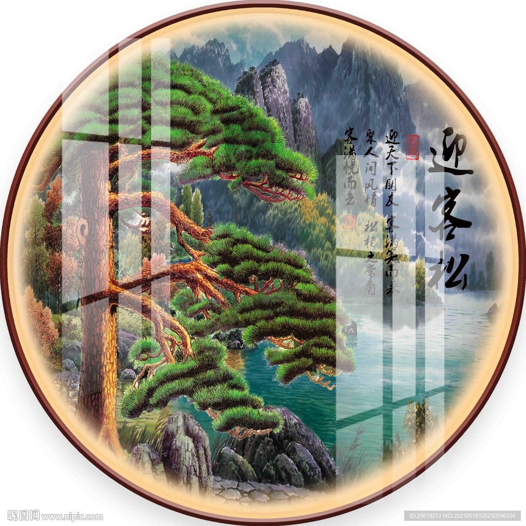 圆型迎客松山水装饰画图片