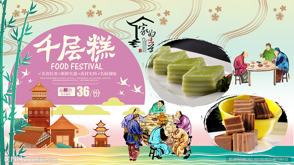 千层糕背景墙