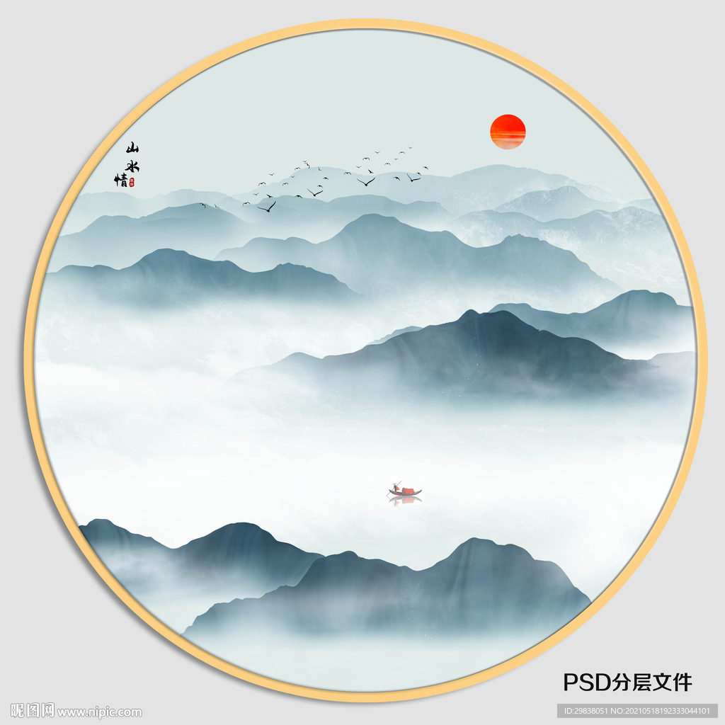 水墨山水画