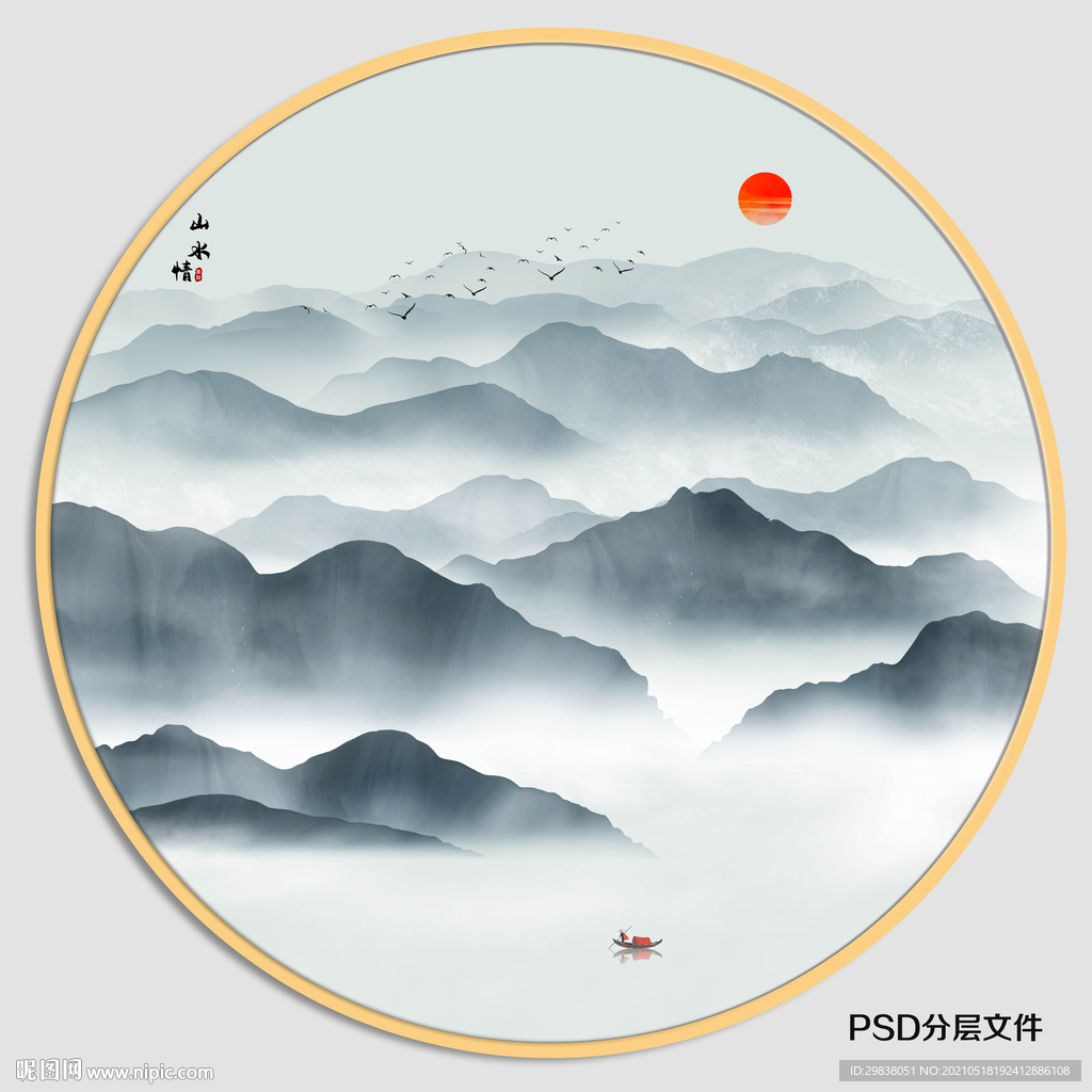 新中式山水画