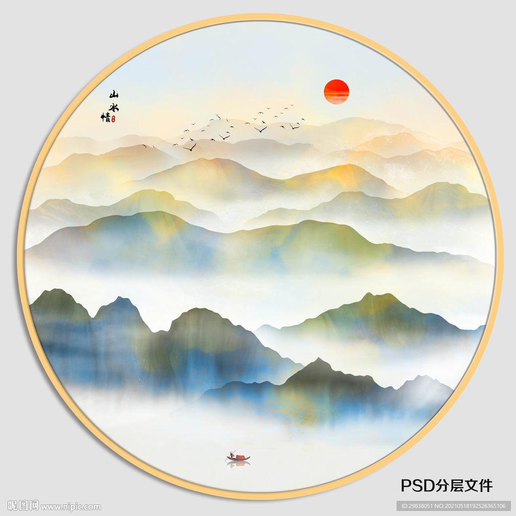 新中式山水画