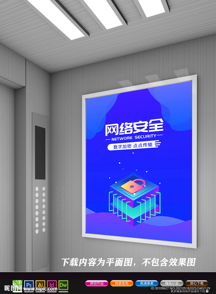 芯片展板 半导体海报 5g海报