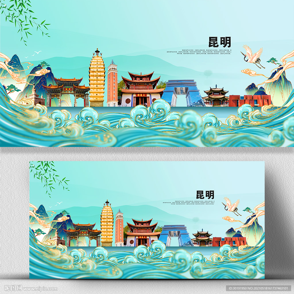 昆明