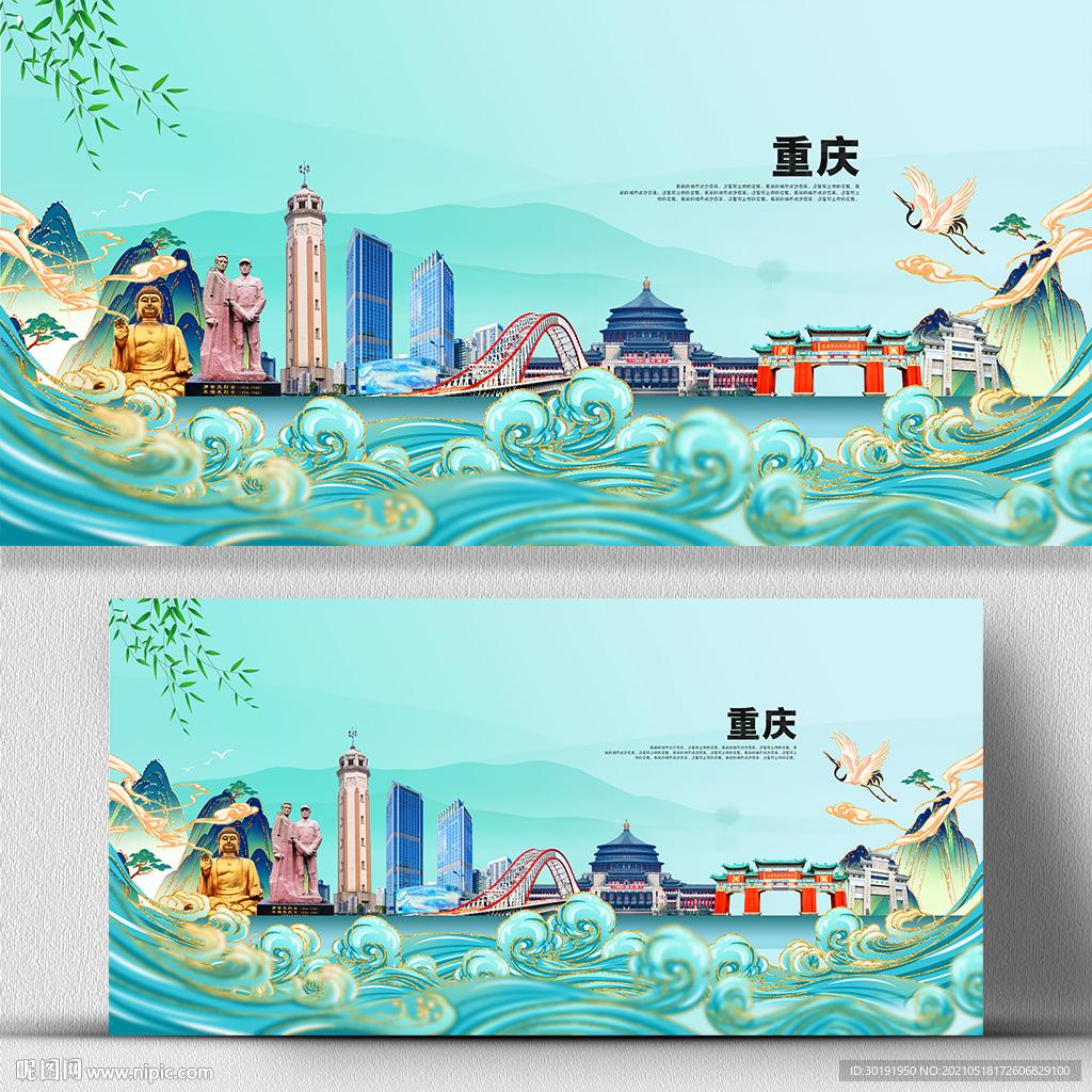 重庆