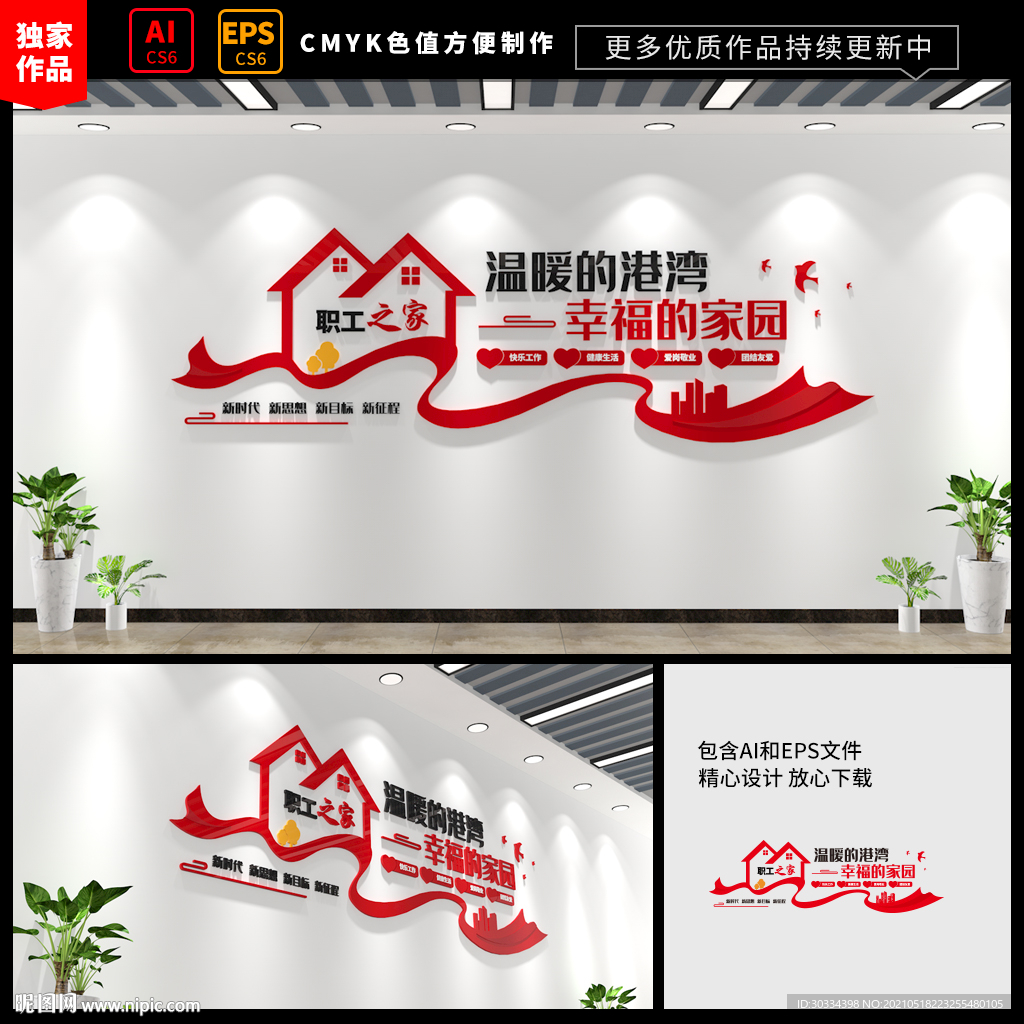 职工之家