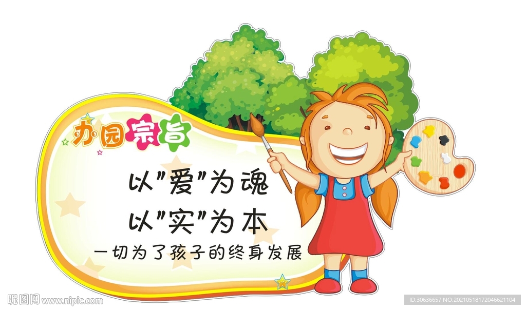 温馨提示