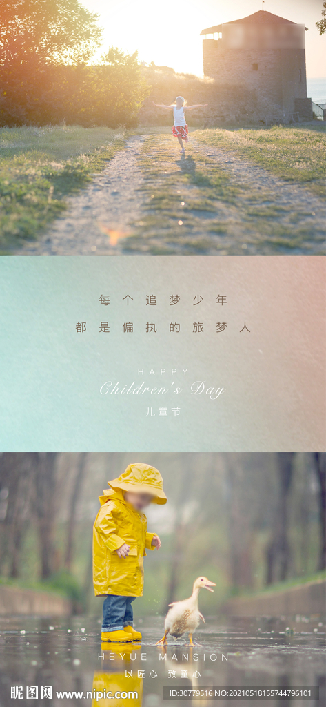 简约清新儿童节节日海报