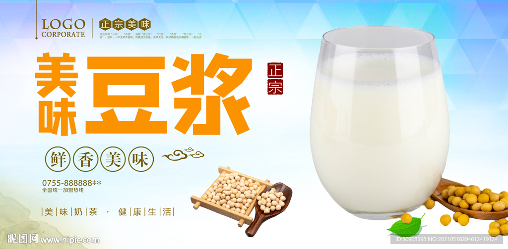 豆浆